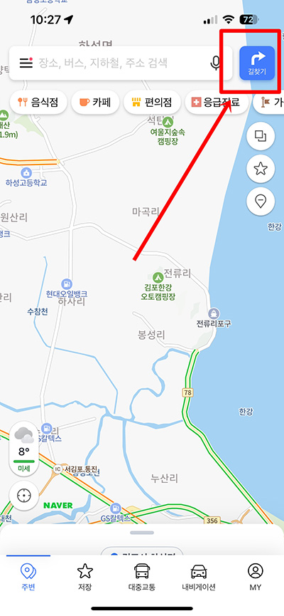 네이버 지도 경유지 추가, 앱과 PC에서 쉽게 설정하는 방법(+ 대중교통)