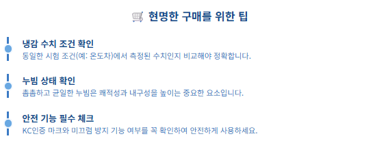 냉감 침구 구매 팁