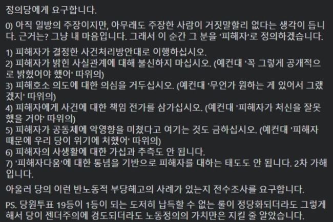 류호정 갑질2