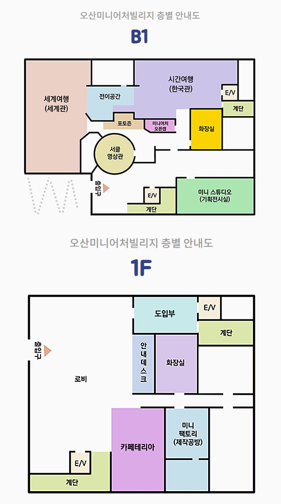오산 미니어처 빌리지, 경기도 아이랑 가볼만한곳 실내 체험 전시관 (2)