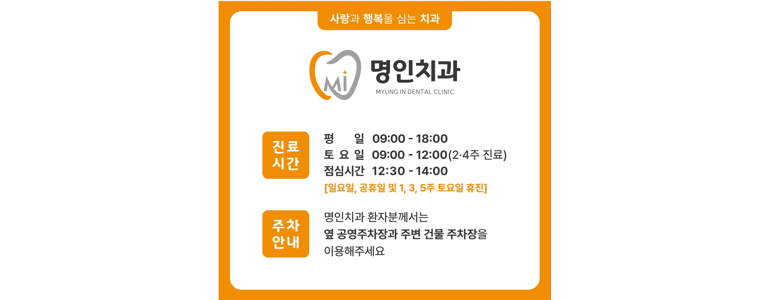 남원시 치과