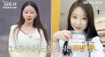 나는 솔로 20기 정숙 인스타