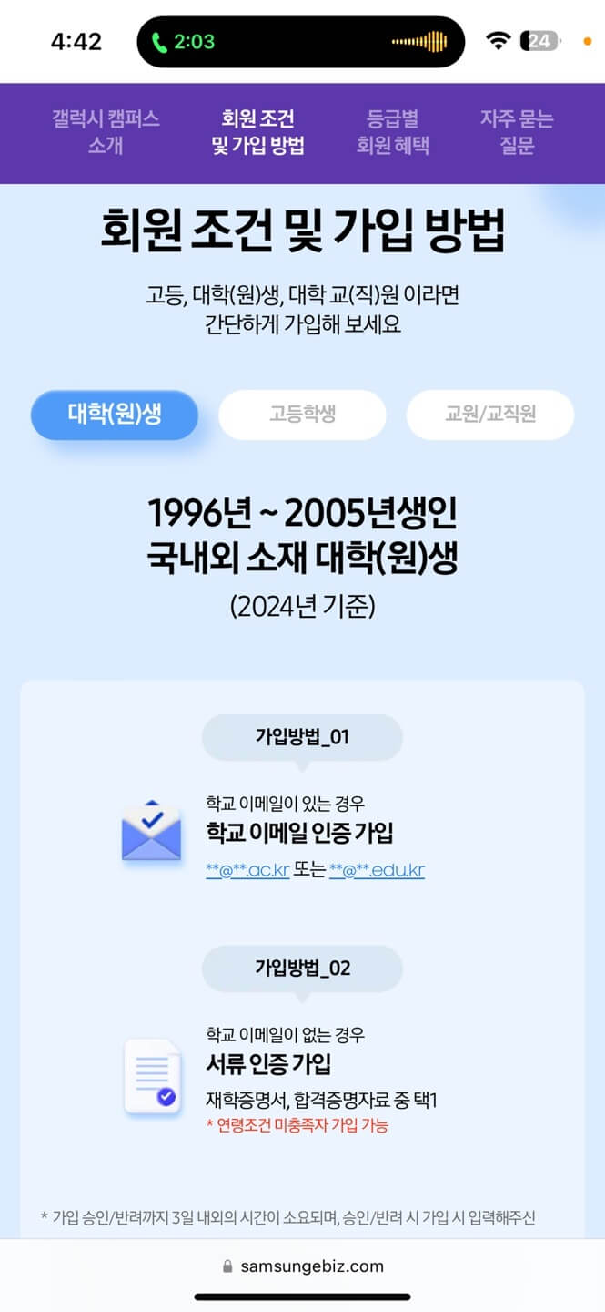 갤럭시 s24 울트라 사전가격 온라인으로 싸게사는 방법, 무이자 24개월 할부