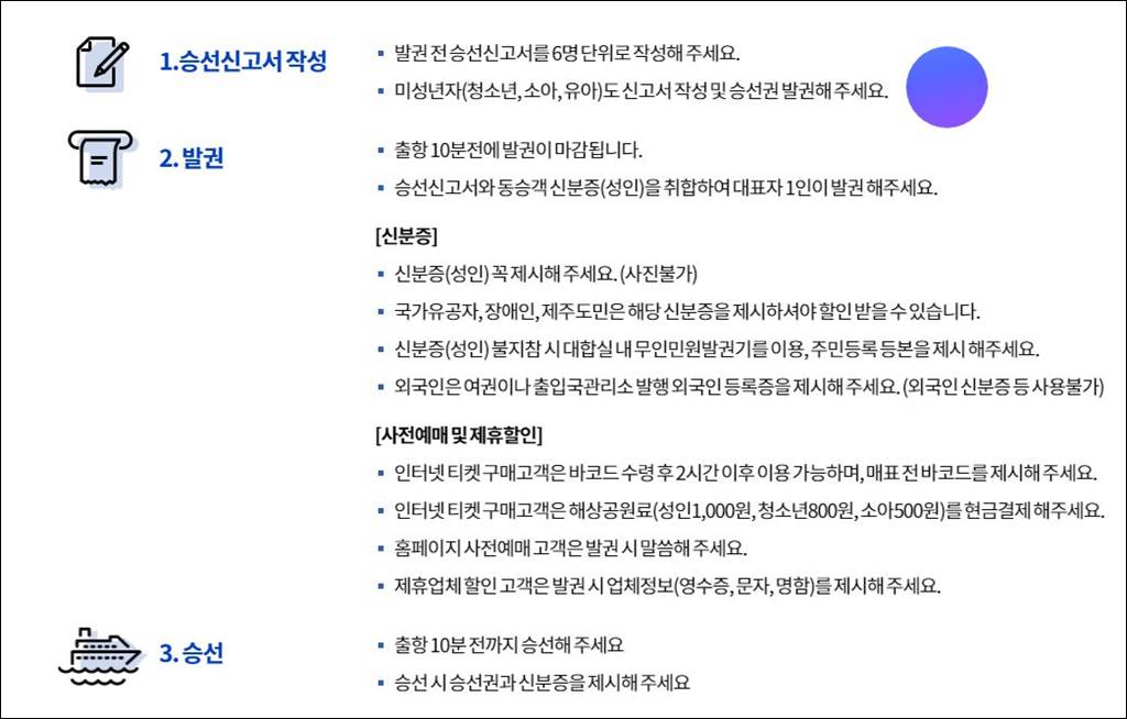 가파도 배시간
