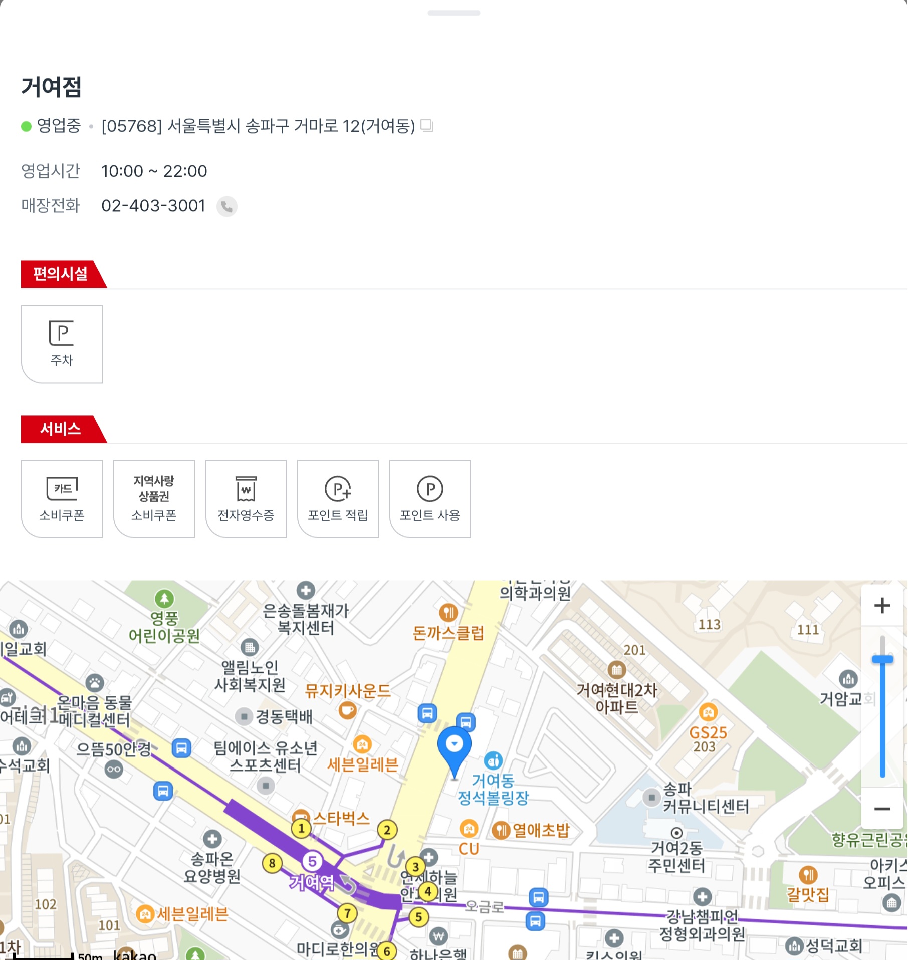 서울 송파구 다이소 민생회복지원금 소비쿠폰 2차