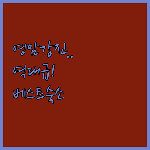 아이 동반 수영장 펜션부터 한옥 체험..