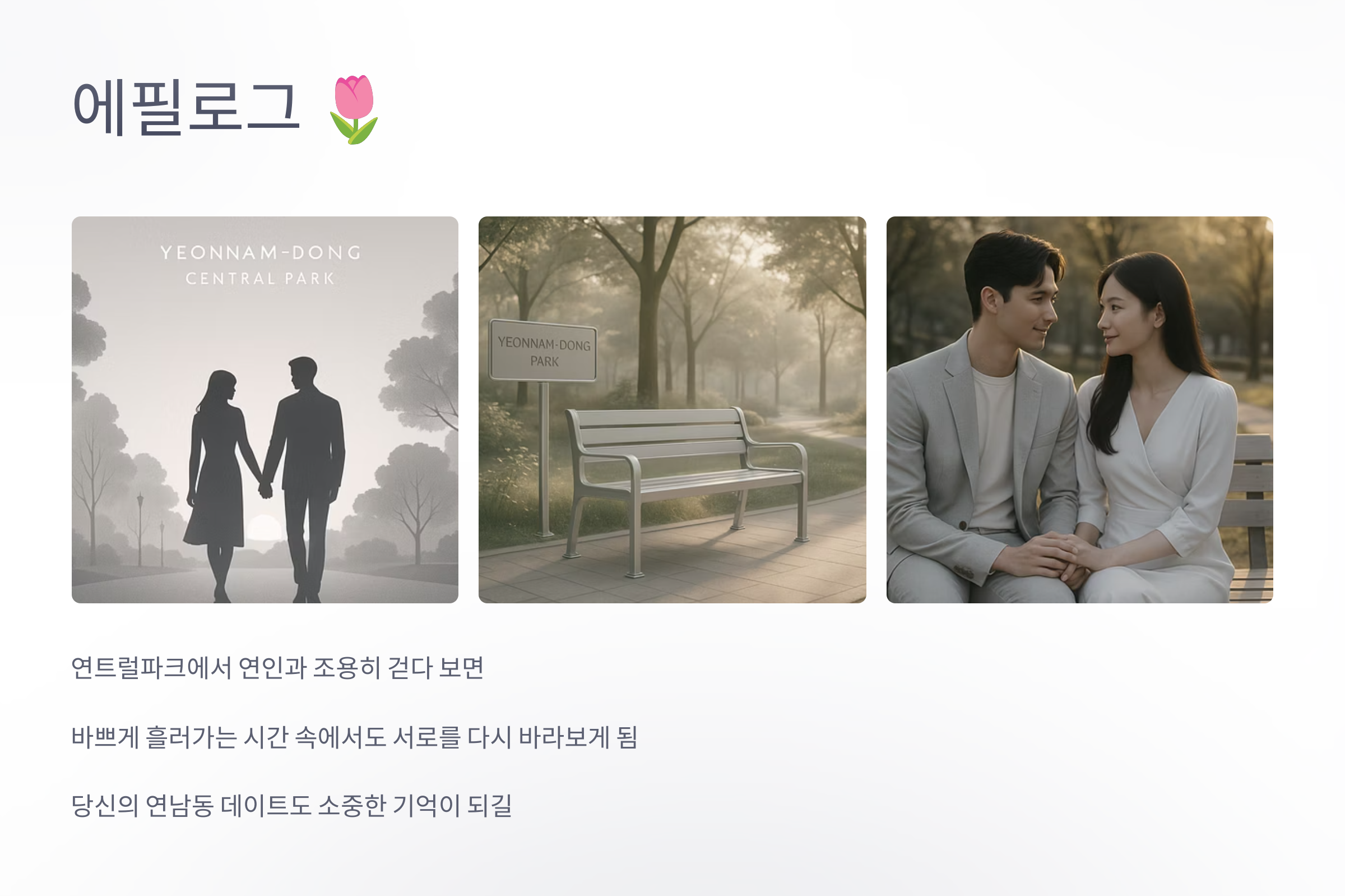 연남동-골목길-10