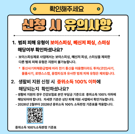 "2026년 보이스피싱 전액 보상? 어르신 필수 무료 보험 및 예방 교육 신청법"
