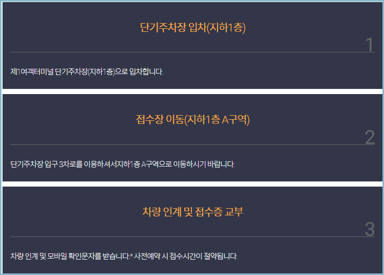 인천공항-주차대행-서비스