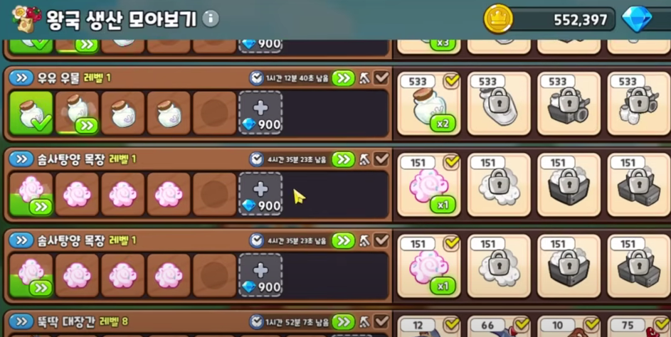 쿠키런 공략3