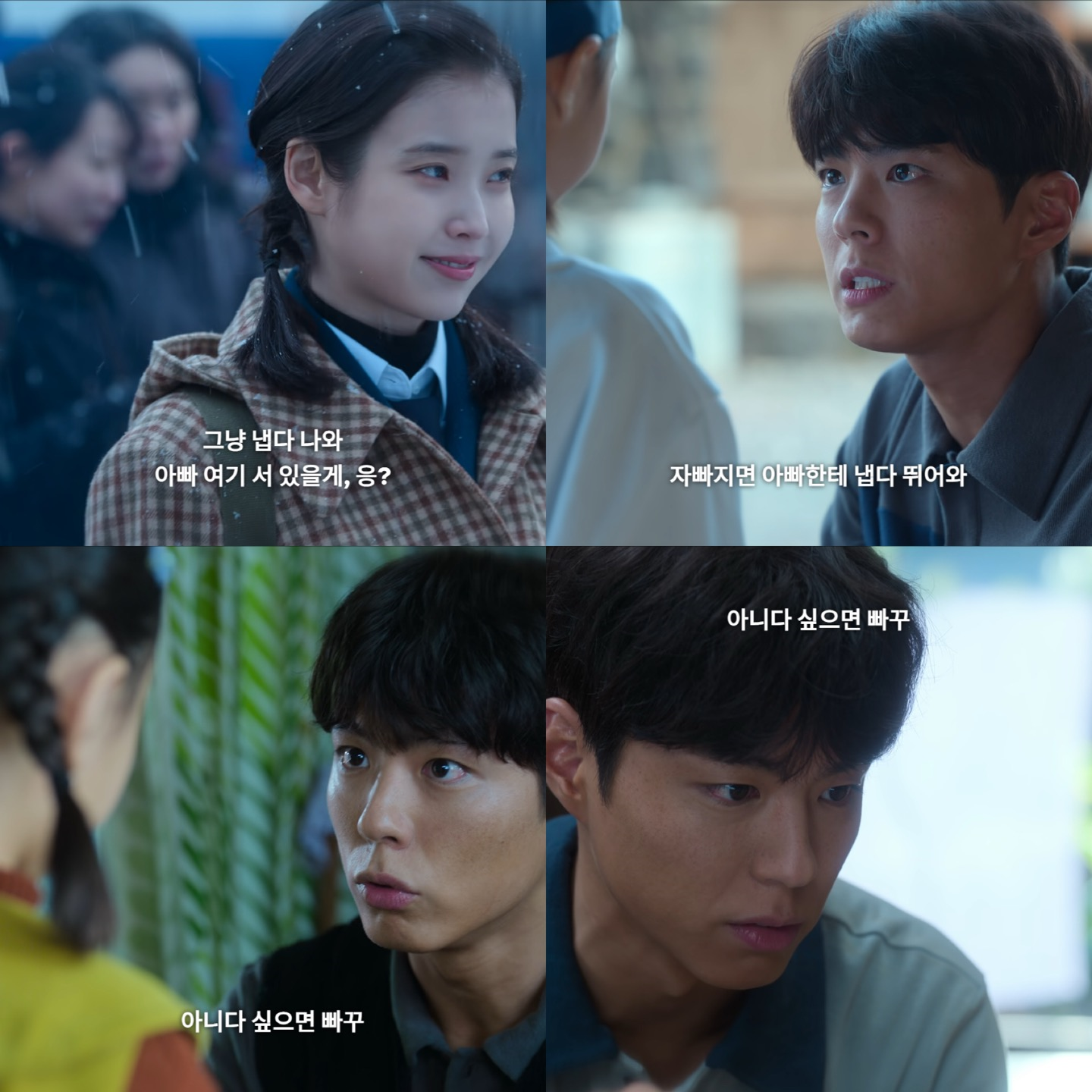 아니다 싶으면 빠꾸,관식,금명