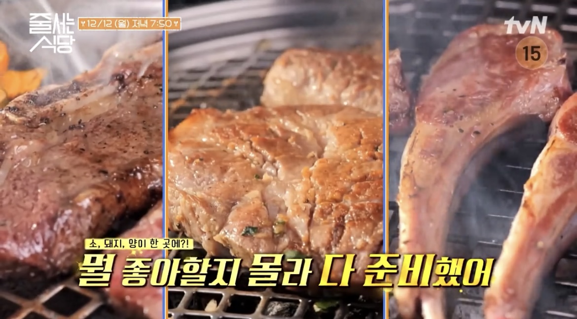 줄식당-양갈비-꽃갈비살-양념뼈목살-사진