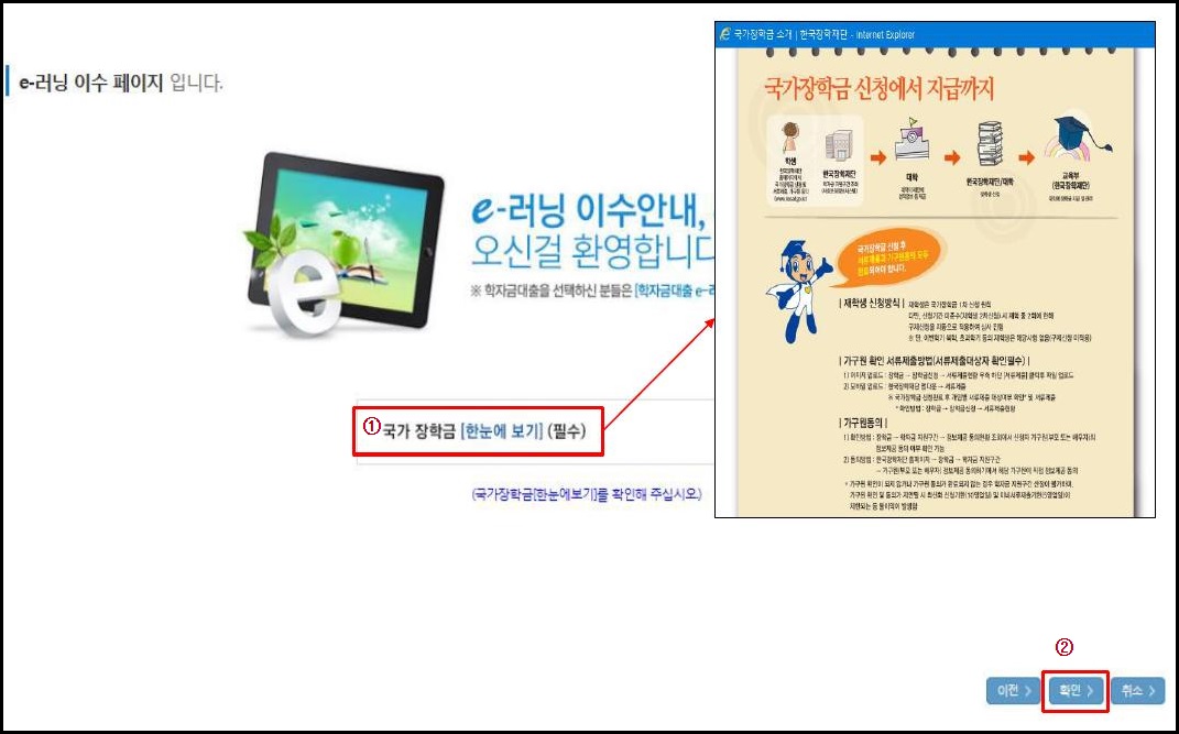 국가장학금 한눈에 보기