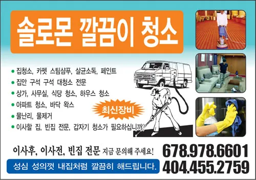 이사 전 청소 체크리스트 벽지 몰딩 배수구 소독 포인트_3