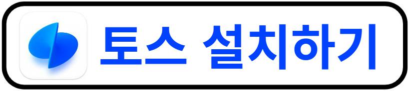 우주토스