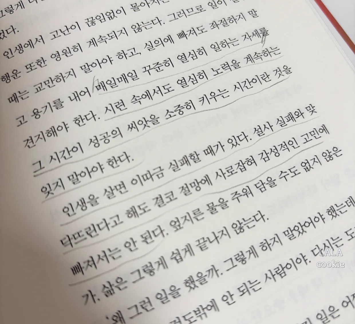 자기계발서-추천-왜일하는가-좋은-문구-내용