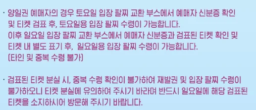 LOVE CHIPS FESTIVAL 러브 칩스 페스티벌 공연장