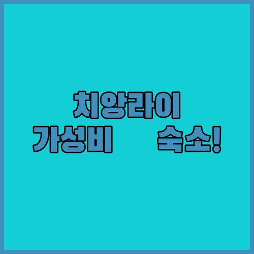 태국 치앙라이 호텔 추천 시내 중심 ..
