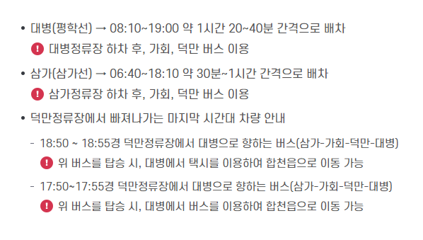 황매산 철쭉축제 기간