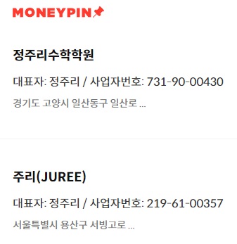 회사명으로-사업자등록번호-찾기-두번째-방법-설명3