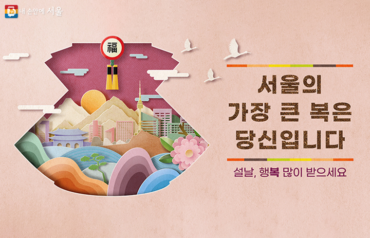 설날