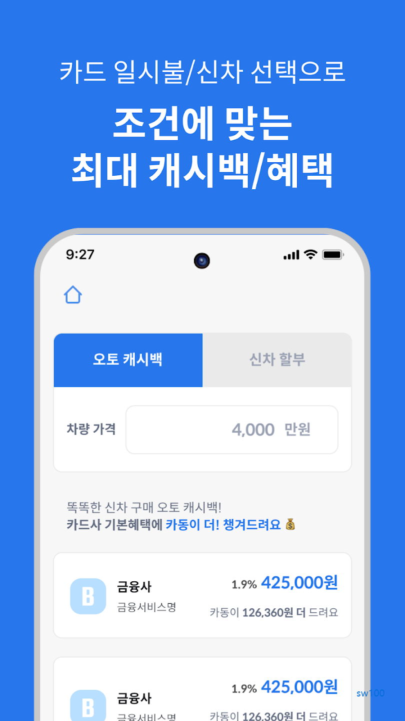 카동 살펴보기 2