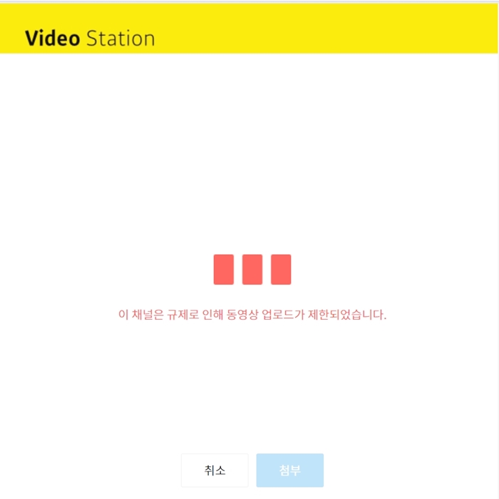 티스토리-동영상제한
