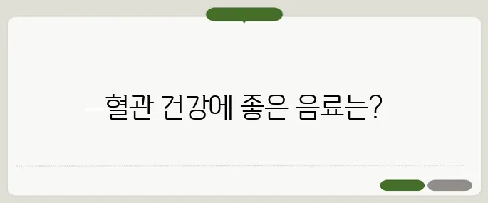 둥굴레차 효능 혈관·혈압에 이렇게 좋다