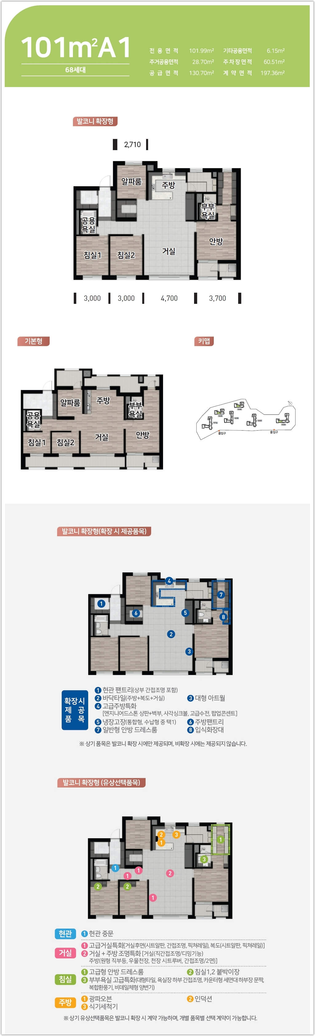 운암산공원 우미린 리버포레 101A1타입 평면도