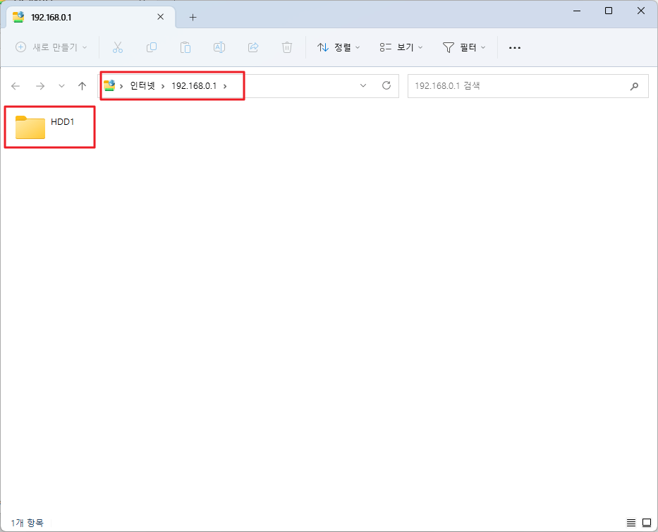 ipTIME 공유기 NAS 만들기