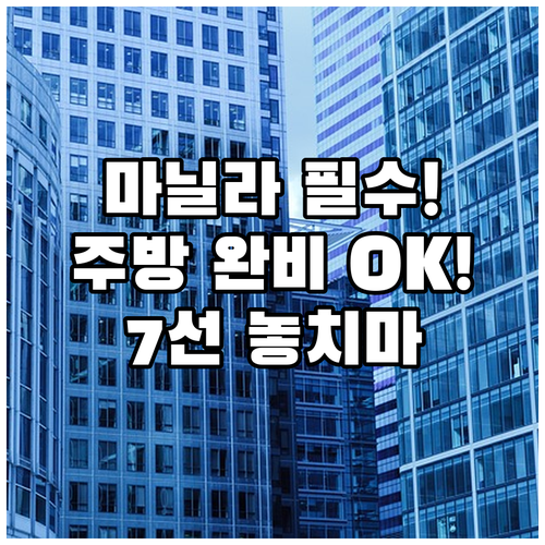 내 집처럼 편안한 마닐라 스위트 숙소..