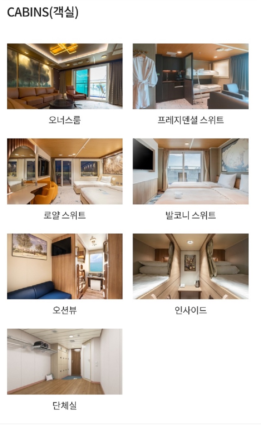 선박왕-김현겸-크루즈-이웃집백만장자