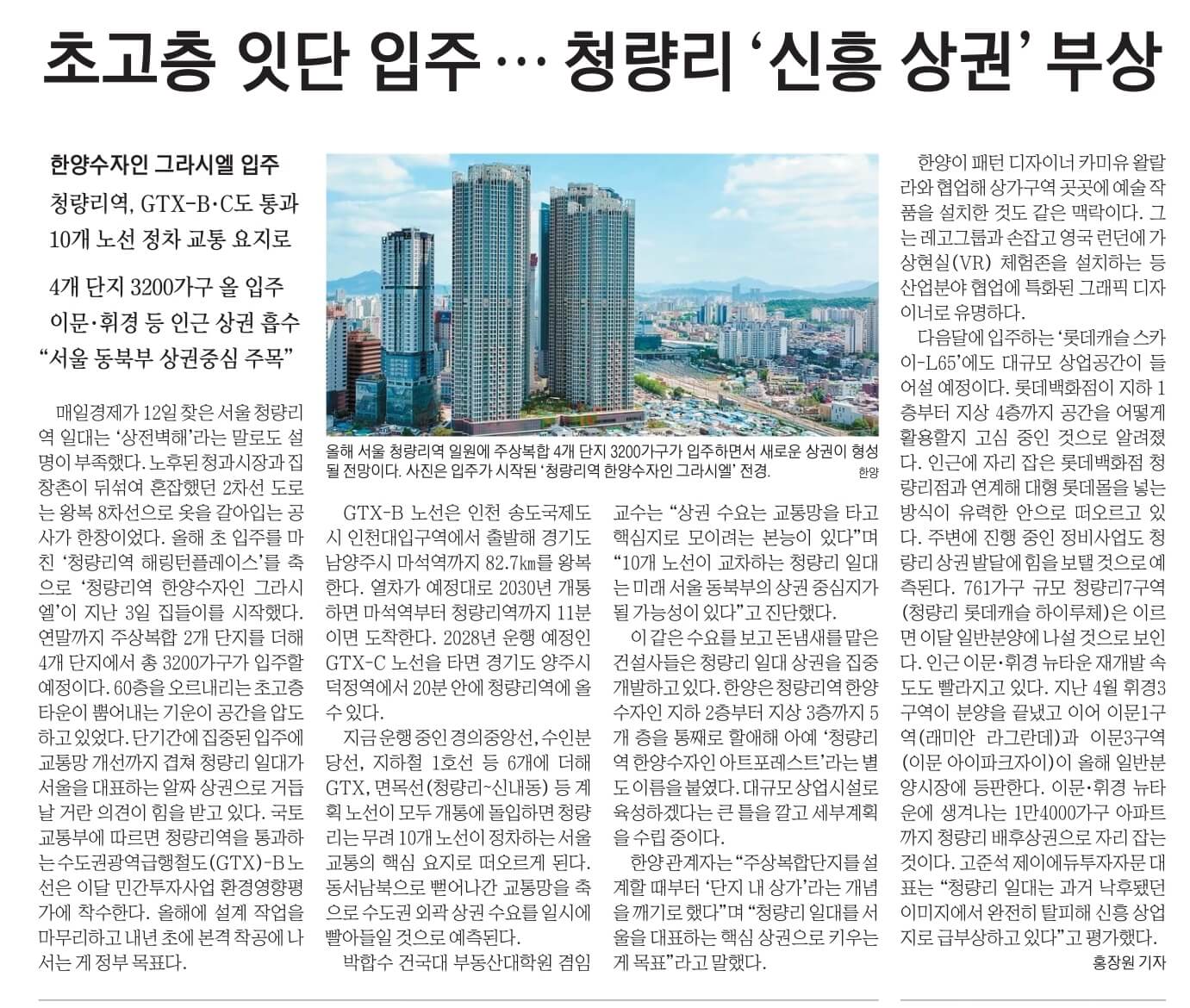 6월 13일 화 신문스크랩13
