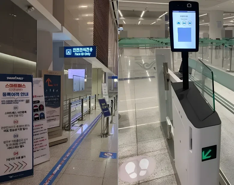 인천공항 스마트패스 등록 및 사용 방법4