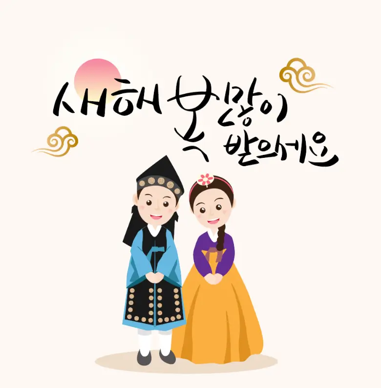 신년 이미지
