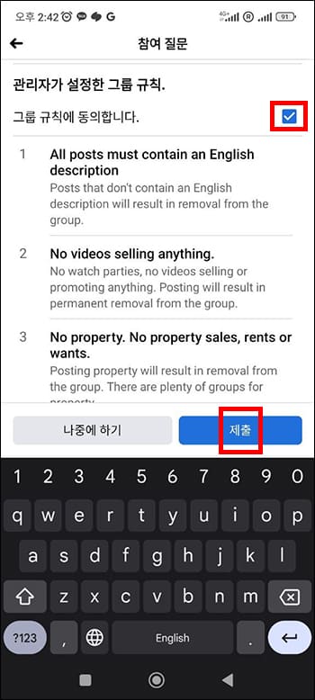 규칙 동의