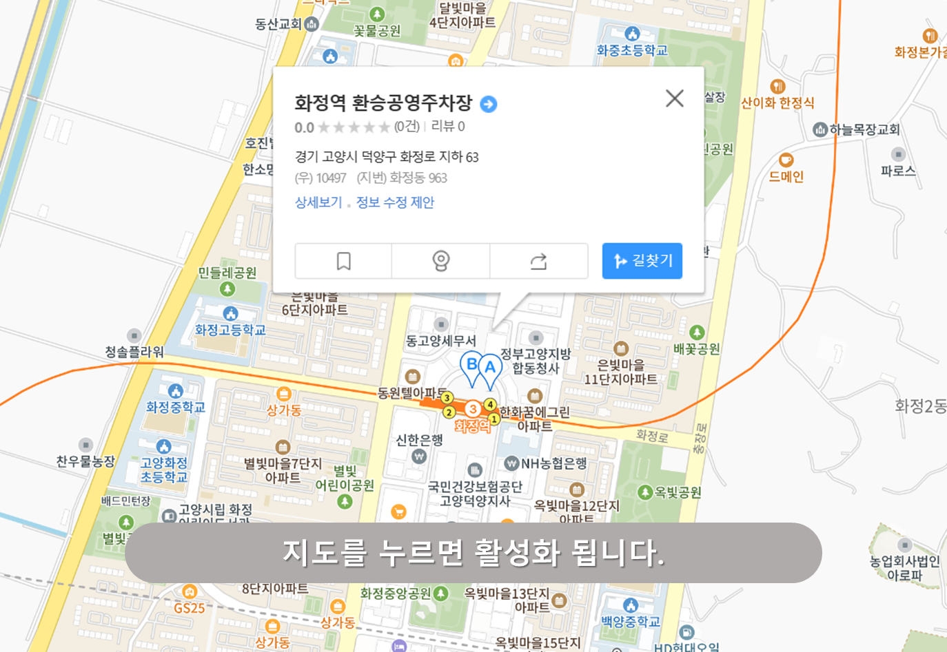 화정역 주차장 - 화정역 환승공영주차장