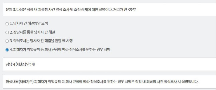 문제 및 정답
