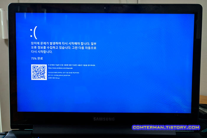 윈도우10 블루스크린