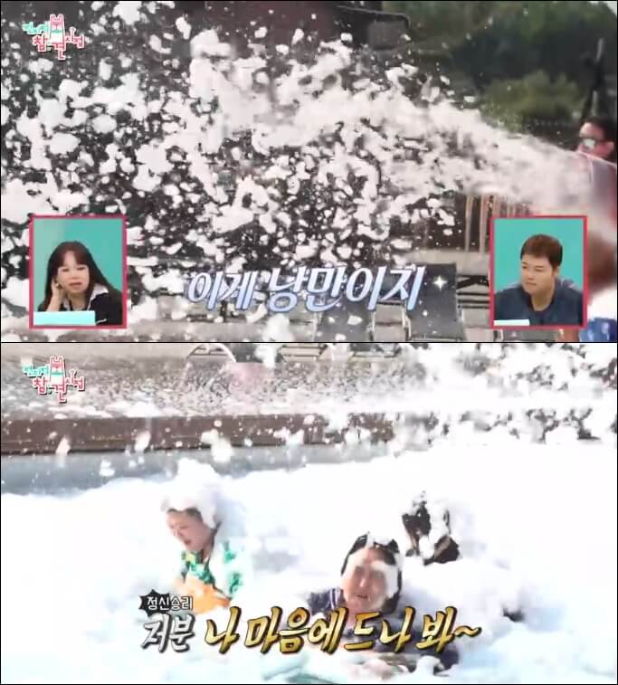 전지적참견시점-버블풀장