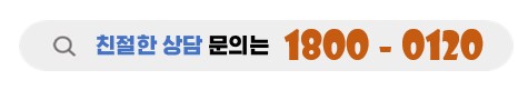 포천운전면허학원상담문의