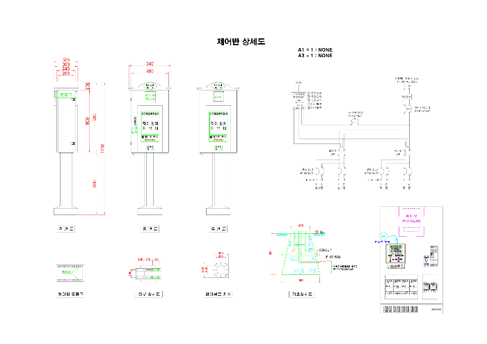 가로등 제어반 상세도