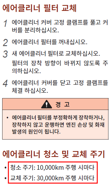 토레스 에어클리너 교체 주기