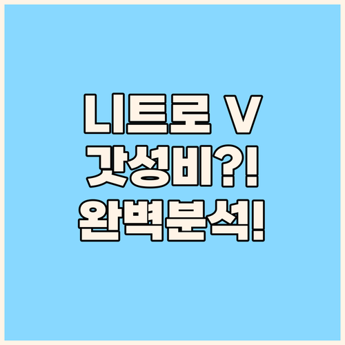 에이서 니트로 V 16S AI 게이밍..