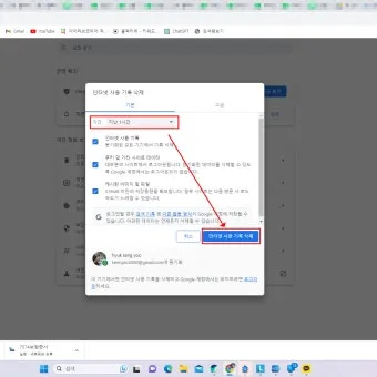 PC에서 크롬 안 열릴 때 원인별 간단 해결법 총정리로_22