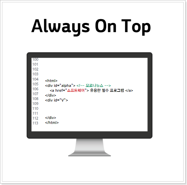 Always-On-Top