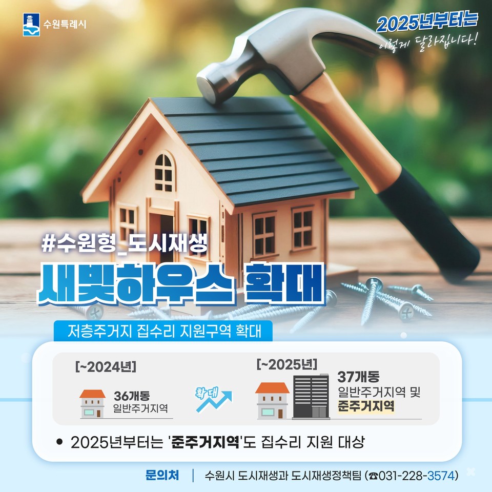 새빛하우스 확대