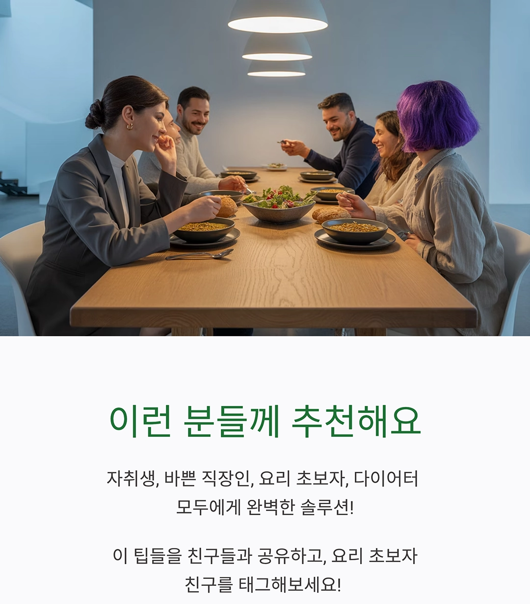 반조리 식품으로 5분 만에 한 끼 완성! 요알못도 가능한 기적의 팁