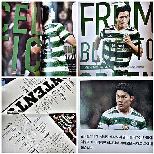 오현구 선수 -셀틱