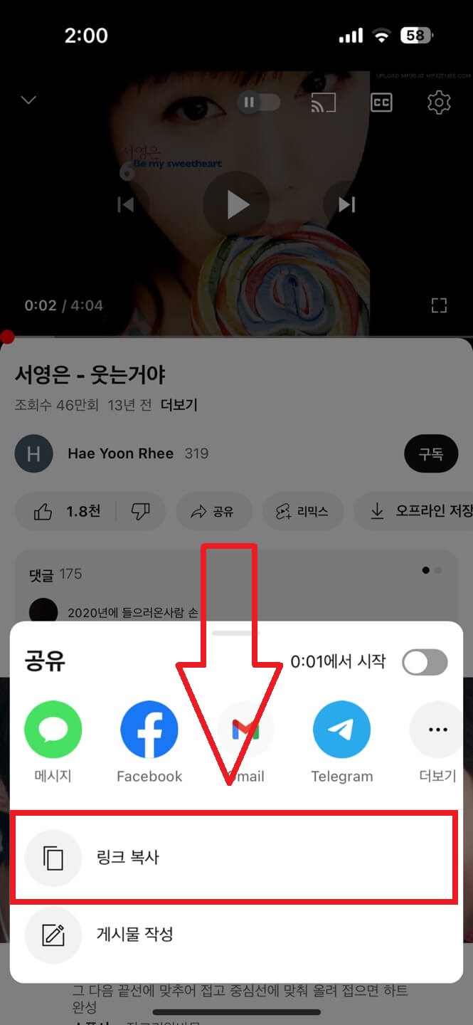 아이폰 벨소리 만들기